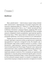 Бог и зло. Критическое сравнение (PDF)