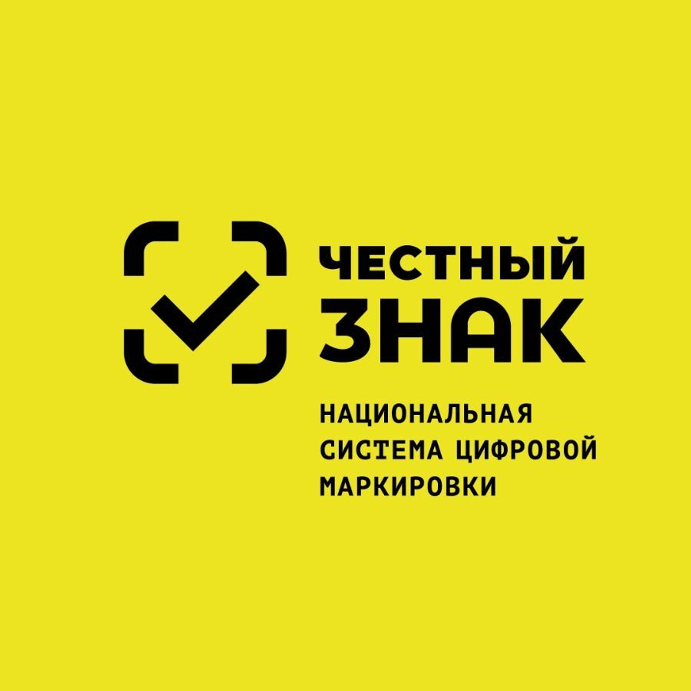 Как маркировка товара помогает бороться с нелельным оборотом