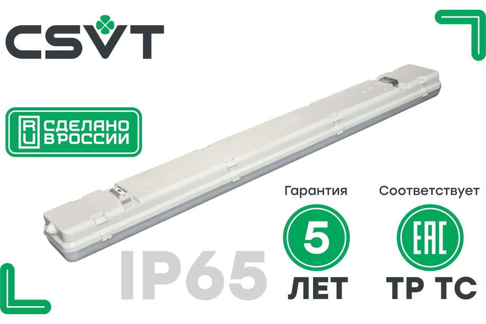 Светильник LED ДСП 55Вт 6800лм 4000К milky IP65 ICEBERG 1262x124x85mm CSVT