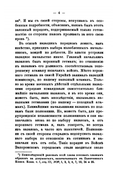 Начало исторической деятельности Богдана Хмельницкого | Г. Карпов