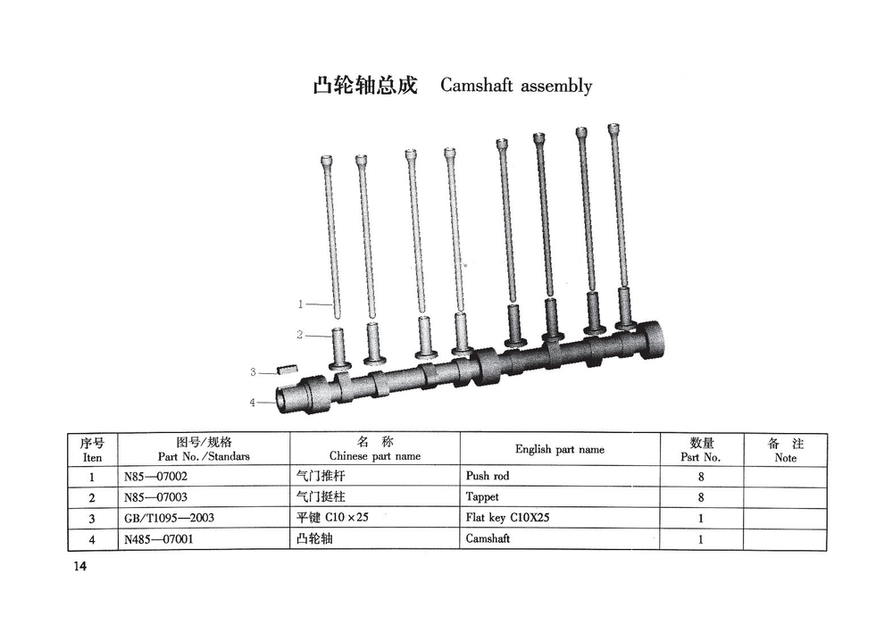 TSS Diesel TDR-K 18 4L