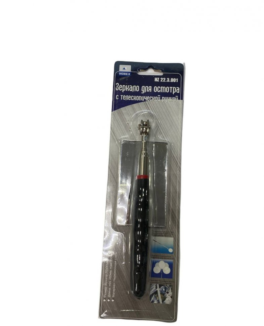 Зеркало для осмотра с телескопической ручкой, HZ 22.3.001, horex