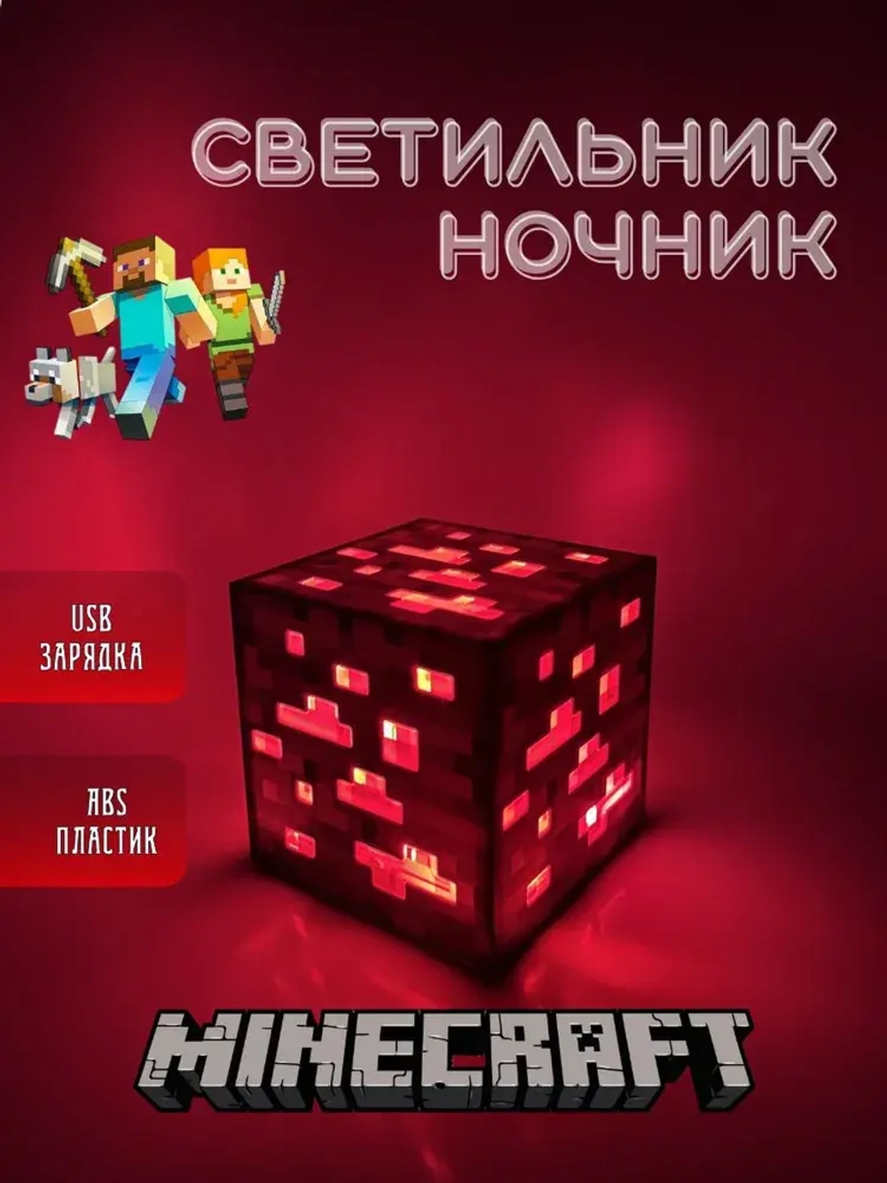 Ночник, Без цоколя