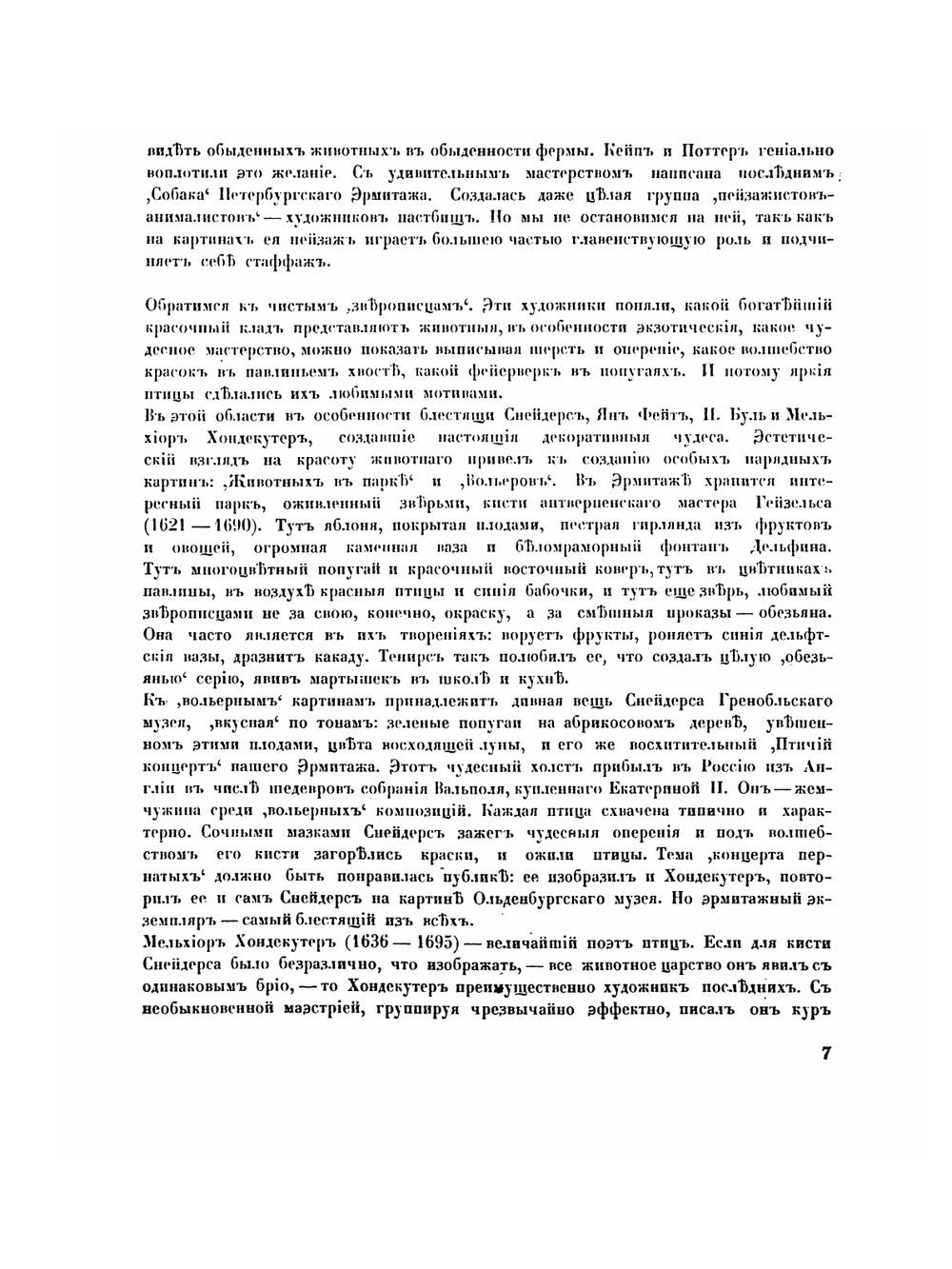 Аполлон.1911. №9. Журнал | Нет автора