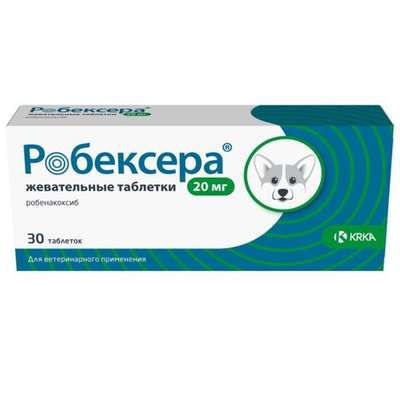 Робексера 20мг нестероидный противовоспалительный препарат для собак средних и крупных пород,30 таблеток