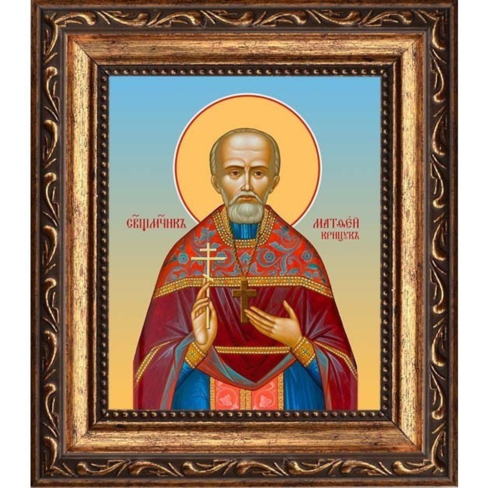 Матфей Крицук, священномученик, пресвитер. Икона на холсте.