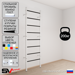 Шведская стенка Sv Sport усиленная 600