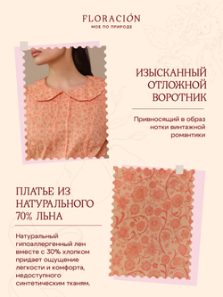 Платье женское "Одри" огненные цветы