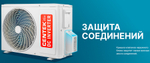 Наружный блок мульти сплит-системы Centek CT-66AM5-H42/4DR3C (OUT)