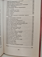 Воровской общак