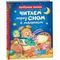 Читаем перед сном с малышом. Любимые сказки