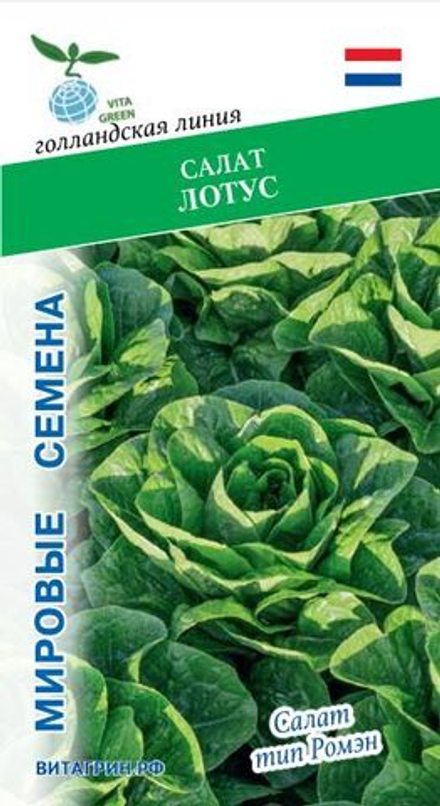 Салат Лотус 7др Мировые Семена VITA GREEN