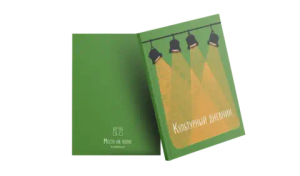 Культурный дневник