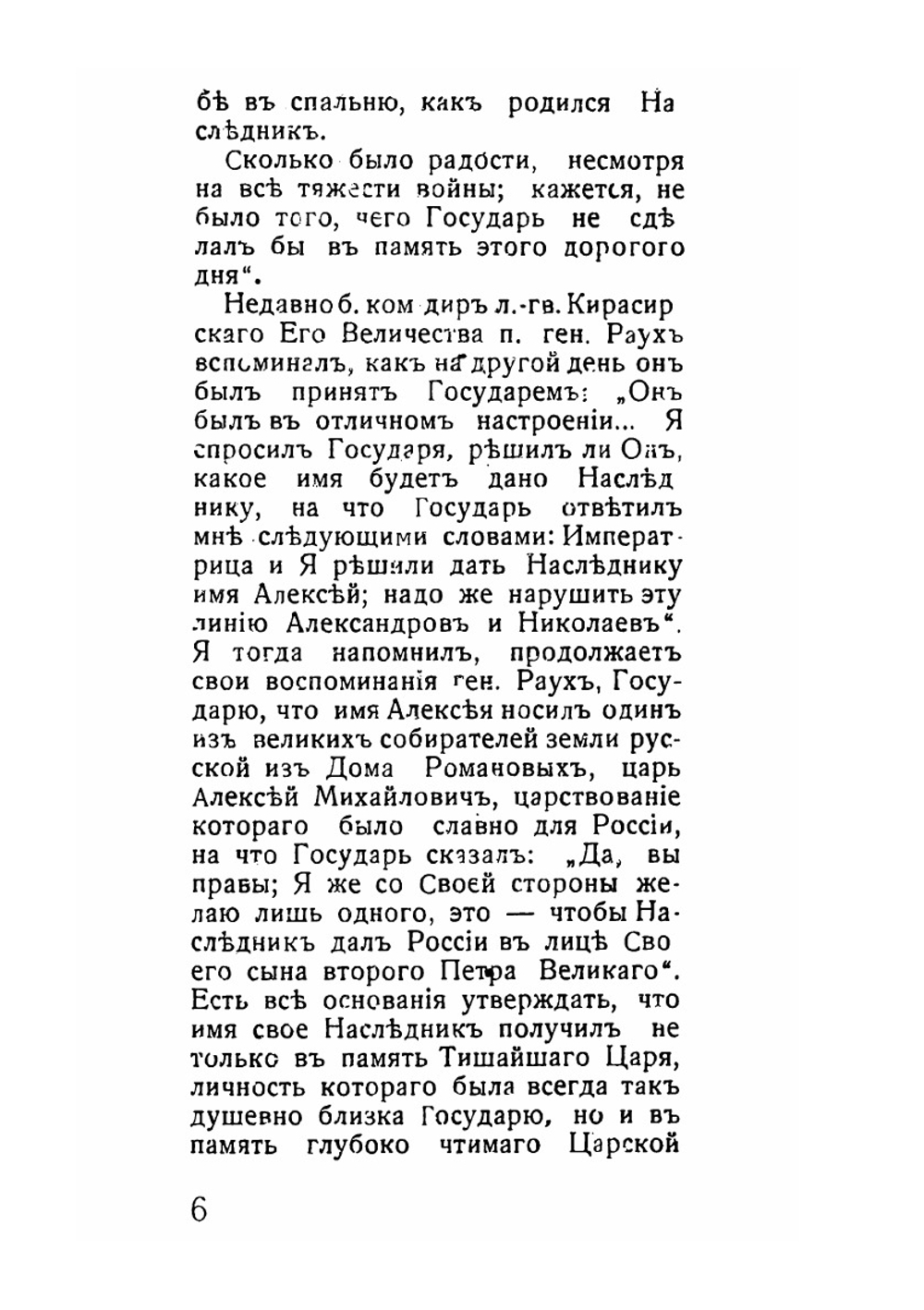 Светлый отрок | П.А. Савченко