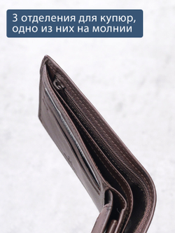 640 R - 7150 - Портмоне с отделением на молнии и RFID защитой