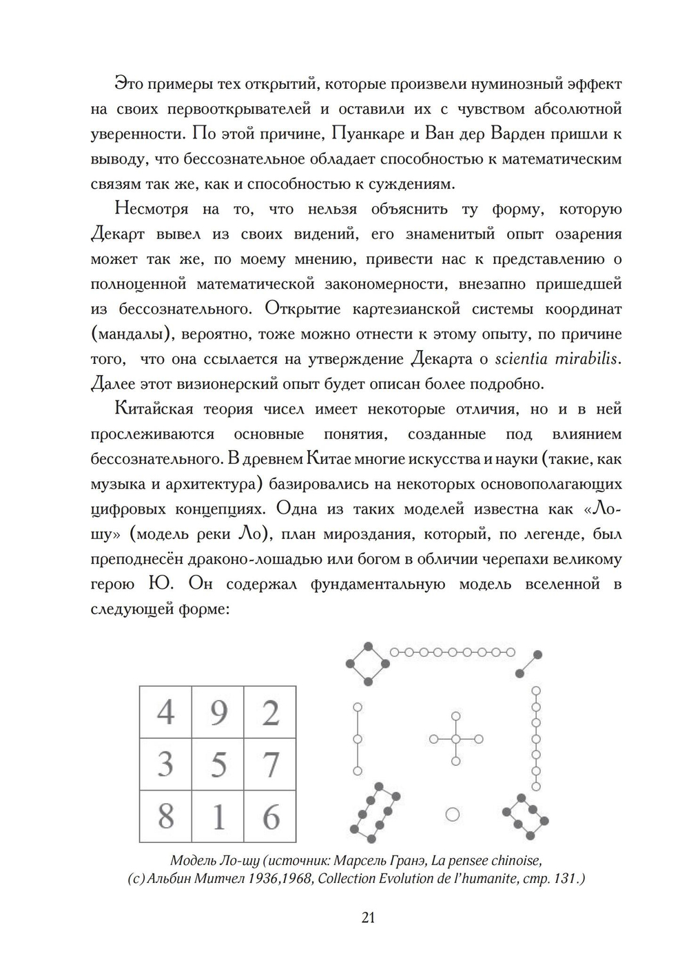 Число и время (PDF)