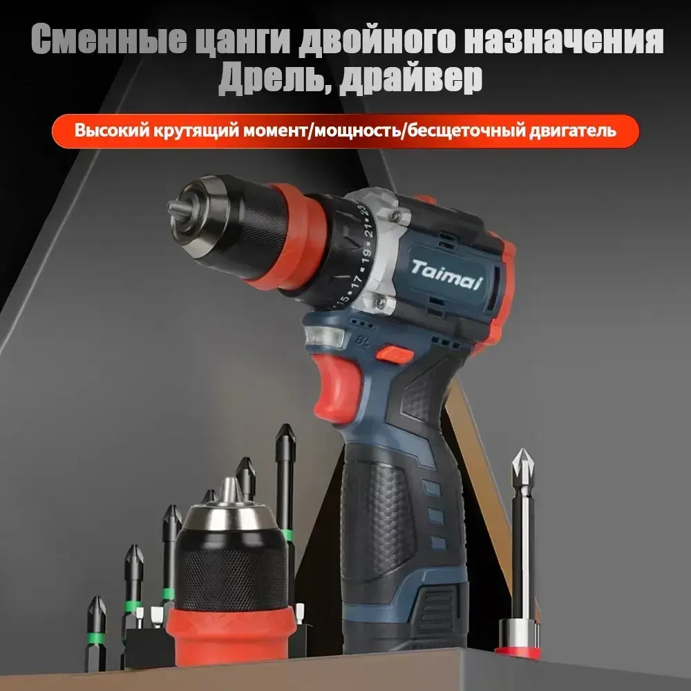 многофункциональный электроинструмент, 16.8V 45HM,Литиевая дрель 2 в 1, электрическая отвертка,2 АКБ