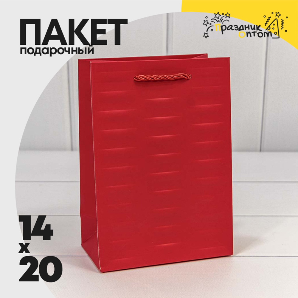 Пакет подарочный 14х20х8см Премиум "Престиж" (Красный)