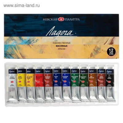 Краска масляная художественная, набор 12 цветов х 18 мл, ЗХК Ладога , 1241004