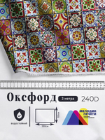 Оксфорд с принтом 3 метра №1 240 D