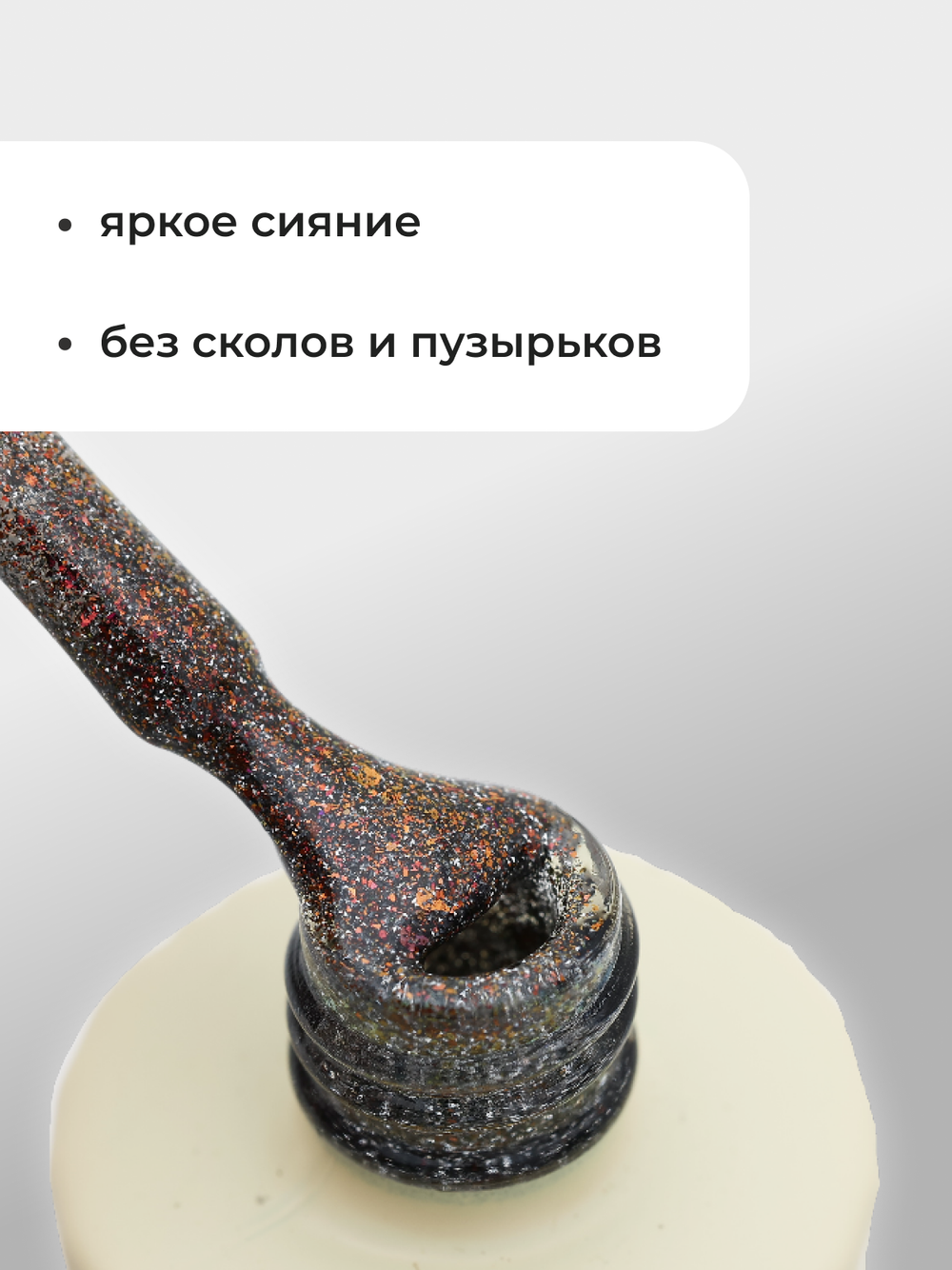 Capellis Гель лак для ногтей светоотражающий с блестками №12 15мл