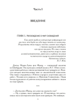 Путь сновидения. Цифровая версия