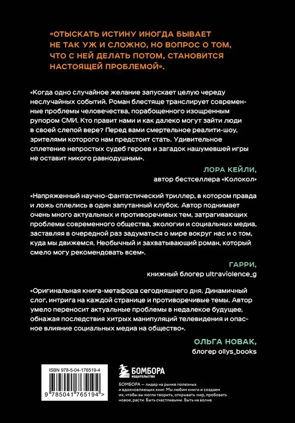 Земля. Реалити-шоу, в котором за тебя уже все решили