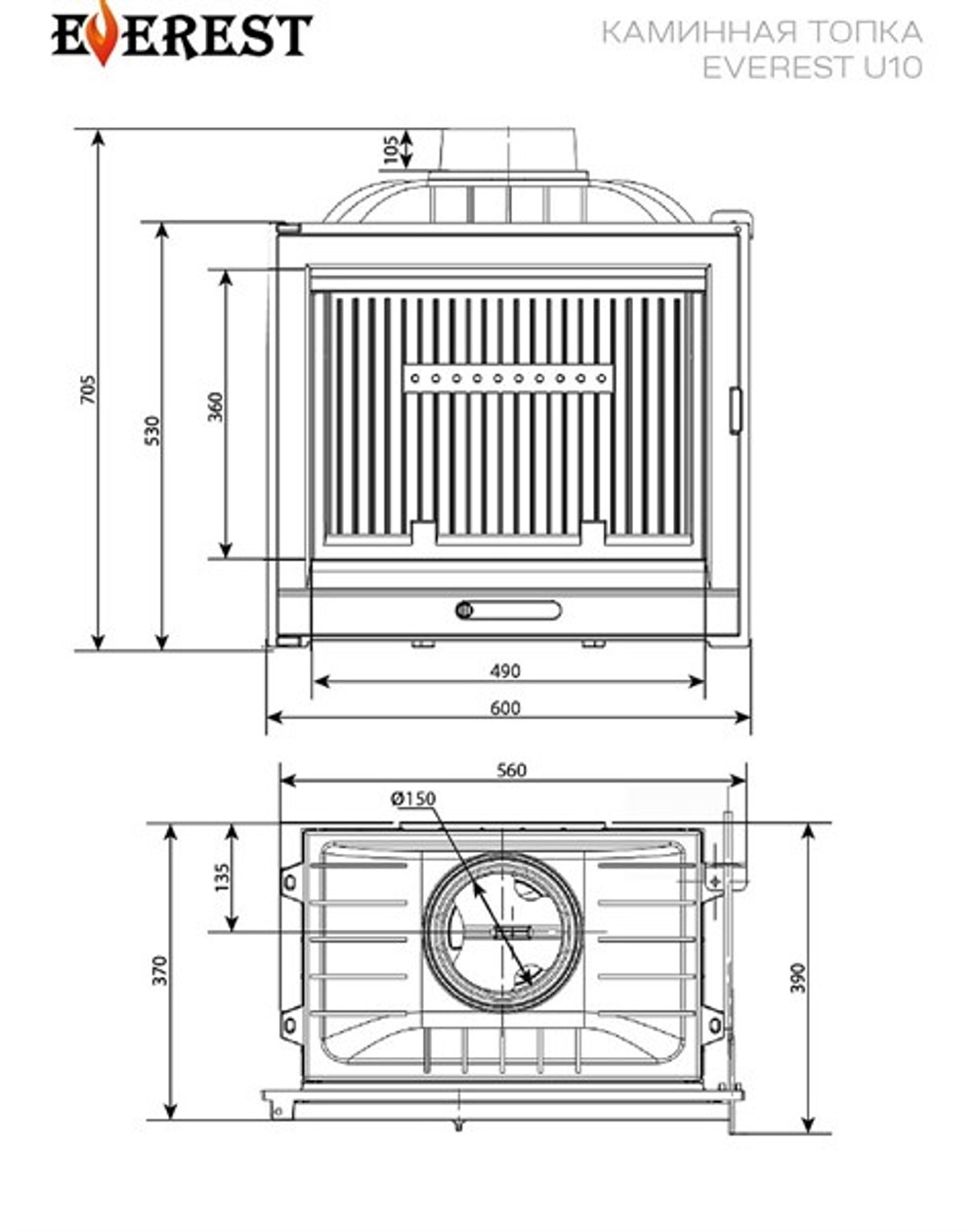 Каминная топка EVEREST U10
