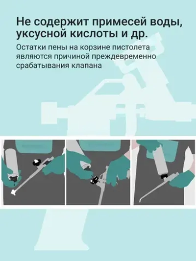 Очиститель монтажной пены DONEWELL