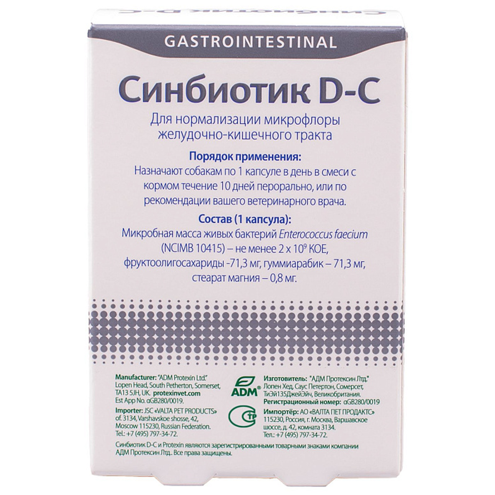 Protexin Синбиотик ДС 50 капсул