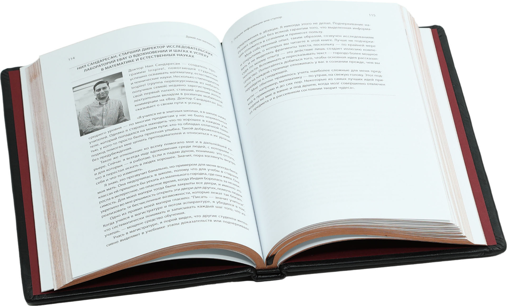 Думай как математик