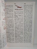 Краткий толковый словарь русского языка