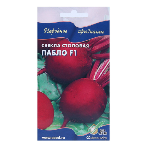 Свекла "Пабло" F1 , 100 шт