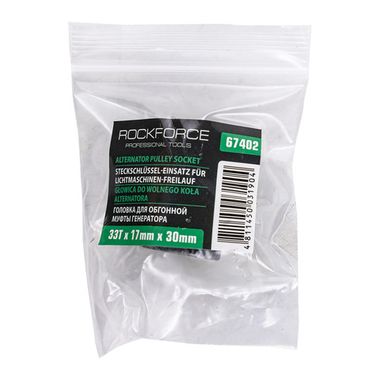 Головка для обгонной муфты генератора (33зуба) RockForce##Rock FORCE RF-67402