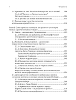 Город в пустоте