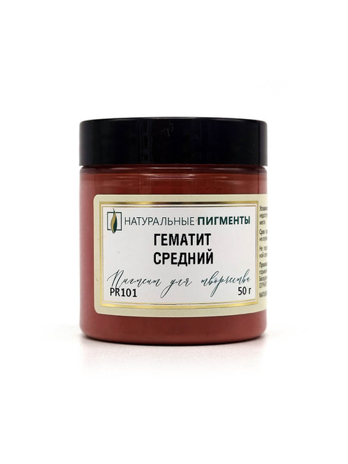 Пигмент Гематит средний PR101 50 г