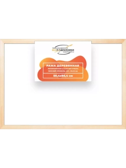 Деревянная рама 50x80 для картин на подрамнике сеч. 30x15
