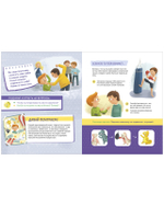 Школа безопасности хамелеона Игната. Как не дать себя в обиду? Развиваем эмоциональный интеллект