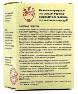 Красный клевер, экстракт 60 капсул