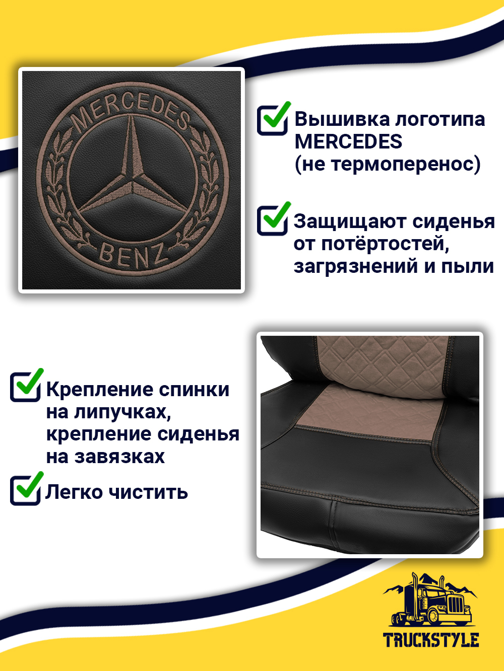 Чехлы Mercedes Actros с 2023 года (Китаец) (экокожа, черный, коричневая вставка)