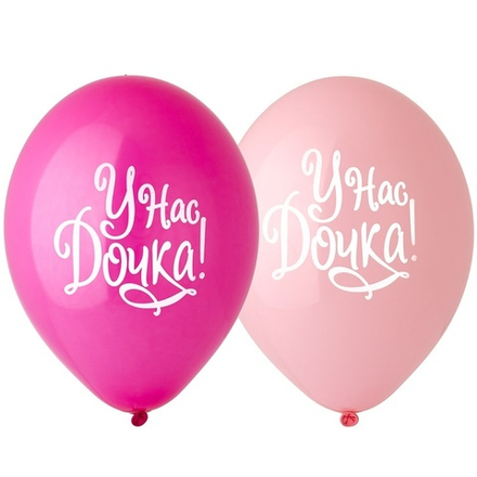 Воздушные шары у нас дочка