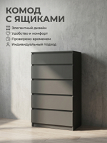 Комод Мадера узкий высокий 5 ящиков 70х111,6х42 см Альбина