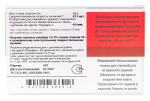 Патрон 12/70 Техкрим пуля Гризли 35, коробка 10 шт.