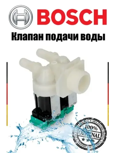 Магнитный клапан 10010823