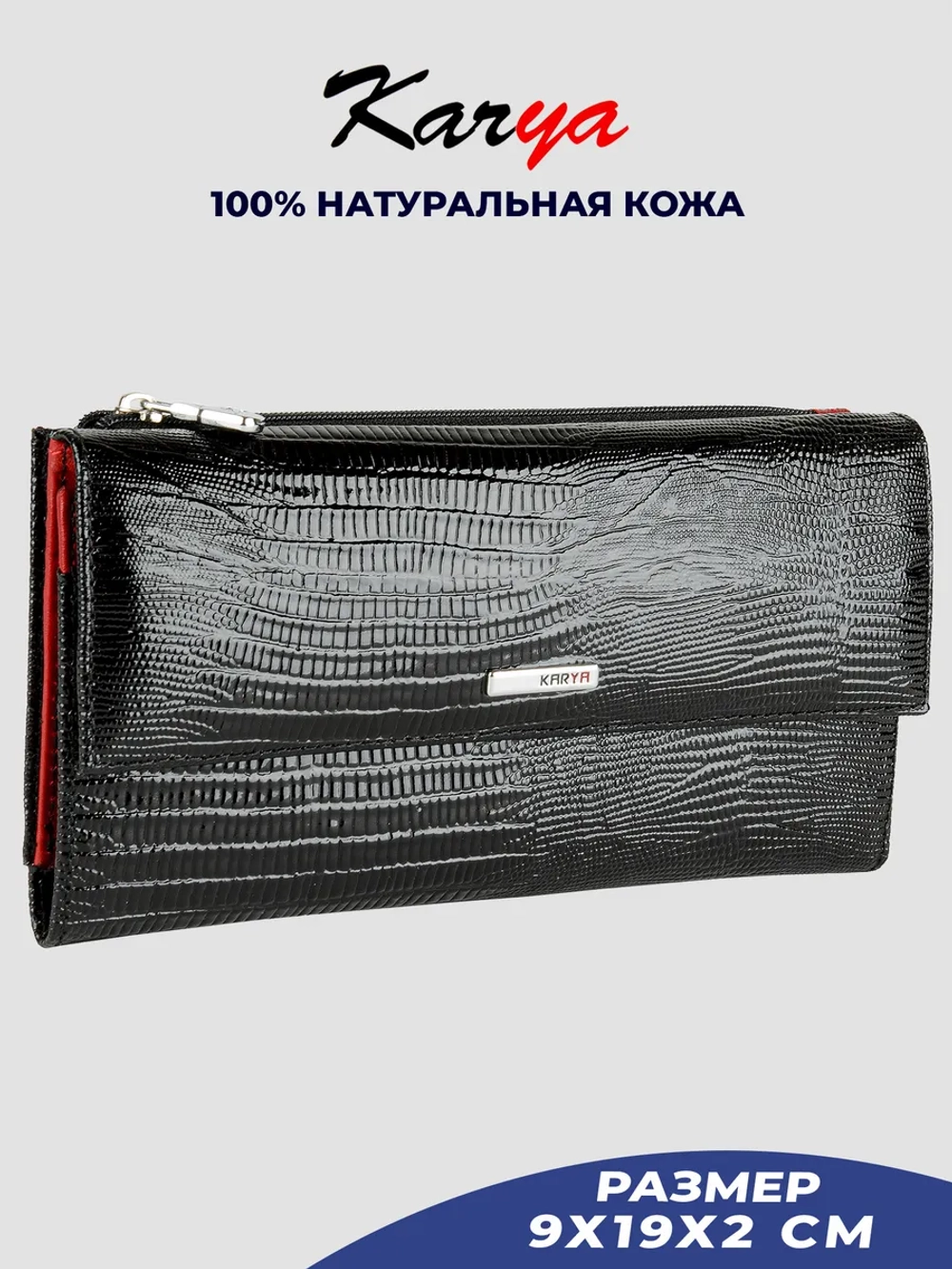 Кошелек кожаный