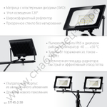 ЗУБР ПСК 30х2 2х30Вт, 6500К IP65, 1.6м Светодиодные прожекторы на штативе Профессионал (57145-2-30)