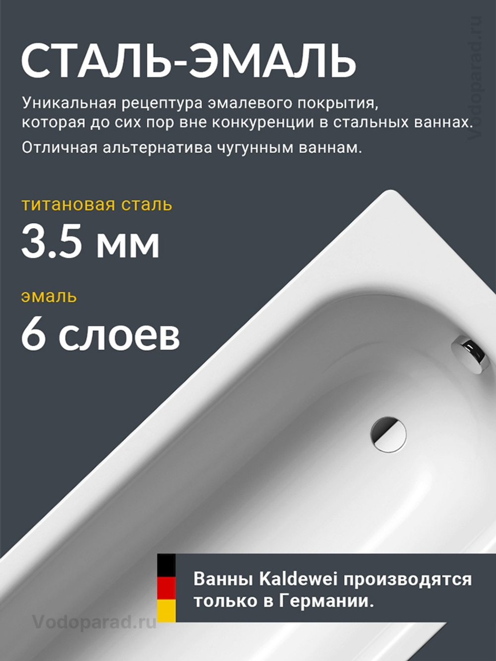 Стальная ванна Kaldewei Saniform Plus (Калдевей Саниформ Плюс) 180x80, mod. 375-1