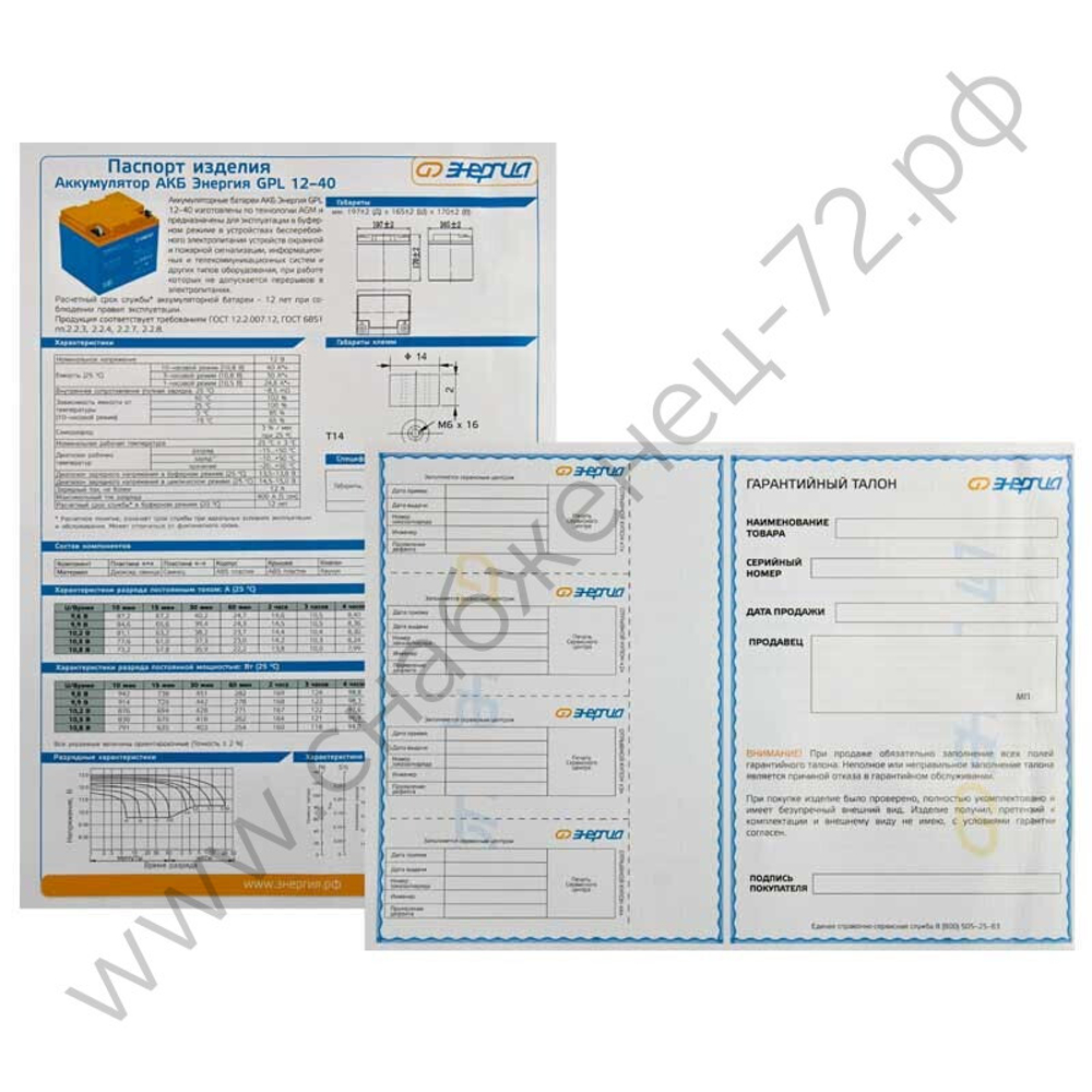 Аккумуляторы Энергия GP | GPL