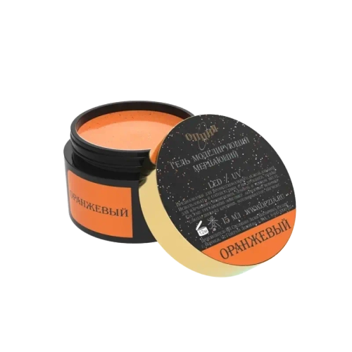Гель моделирующий мерцающий оранжевый 15мл