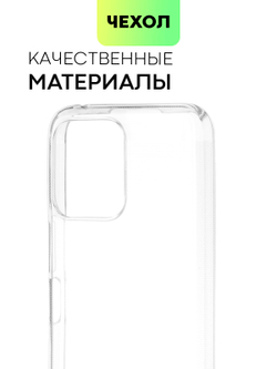 Чехол BROSCORP для Honor X8 оптом (арт. HW-HX8-TPU-TRANSPARENT)